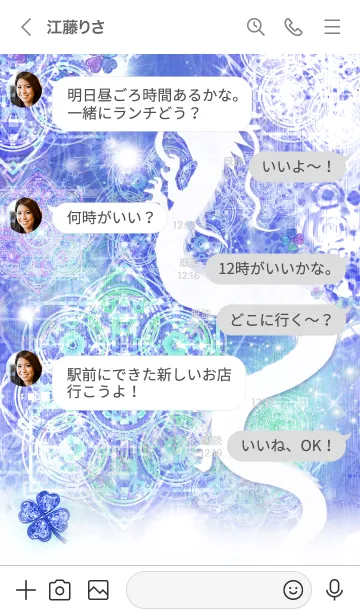 [LINE着せ替え] 運気最強にする昇白龍と曼荼羅 青の画像4