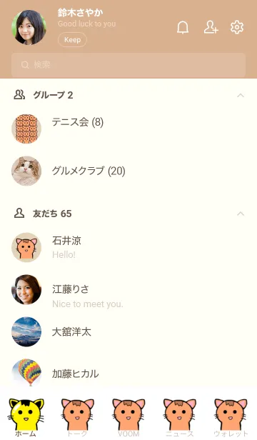 [LINE着せ替え] 猫づくし  ベージュの画像2