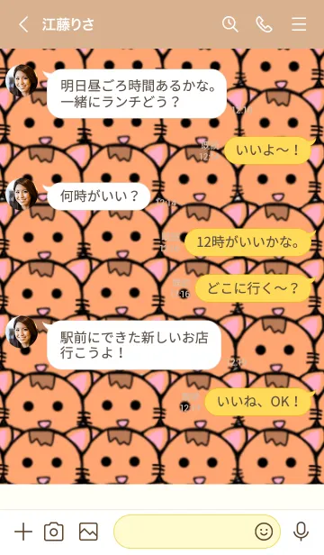 [LINE着せ替え] 猫づくし  ベージュの画像4