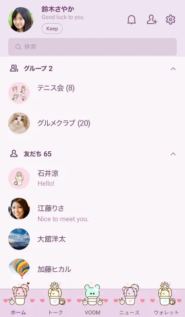 [LINE着せ替え] Pastel cactus 5の画像2