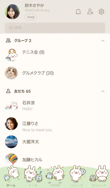 [LINE着せ替え] うさぺんのきせかえだよ 23の画像2