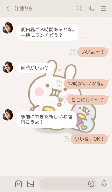 [LINE着せ替え] うさぺんのきせかえだよ 23の画像4