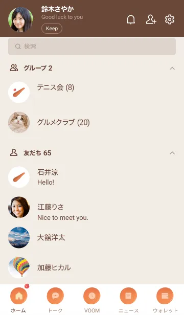 [LINE着せ替え] 人参02_1の画像2