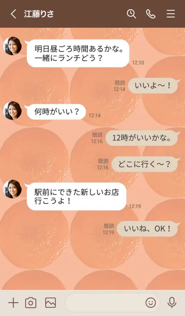 [LINE着せ替え] 人参02_1の画像4