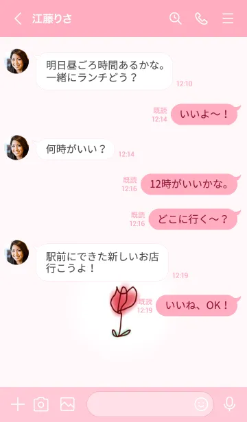 [LINE着せ替え] ふんわりチューリップの画像4