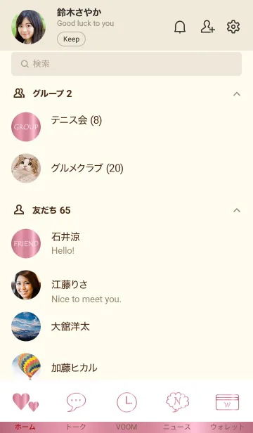 [LINE着せ替え] Simple Gradation -GlossyPink 14-の画像2