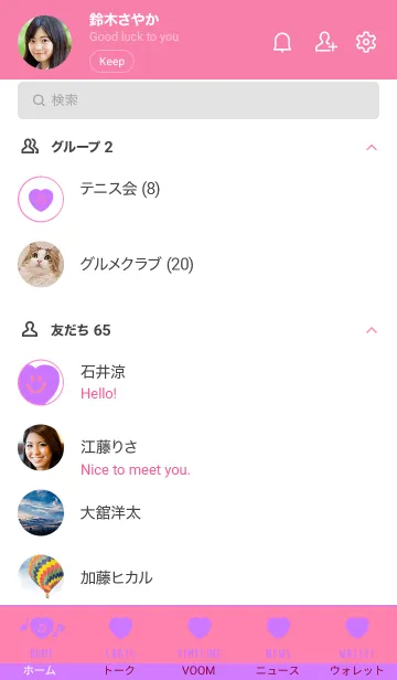 [LINE着せ替え] スマイル ハート 84の画像2