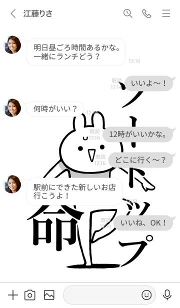 [LINE着せ替え] 【ツートップ】命！好きすぎる名前着せかえの画像4