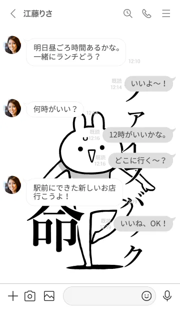 [LINE着せ替え] 【ファイブバック】命！名前着せかえの画像4