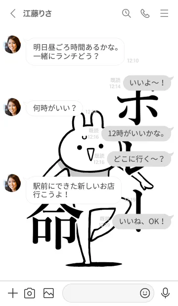 [LINE着せ替え] 【ボレー】命！好きすぎる名前着せかえの画像4