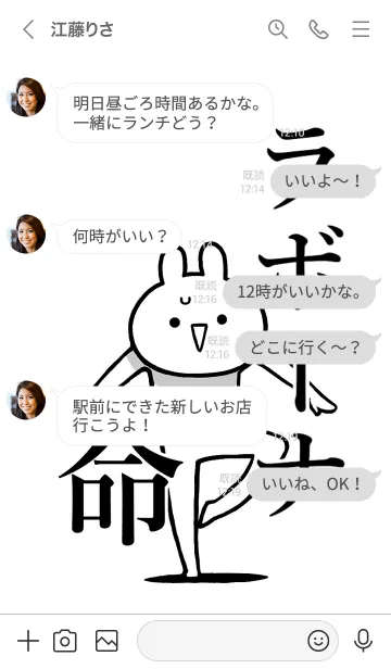 [LINE着せ替え] 【ラボーナ】命！好きすぎる名前着せかえの画像4