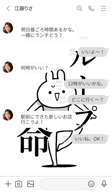 [LINE着せ替え] 【ループ】命！好きすぎる名前着せかえの画像4