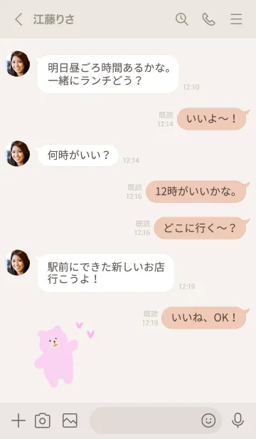 [LINE着せ替え] シンプル ぴんく くまの画像4