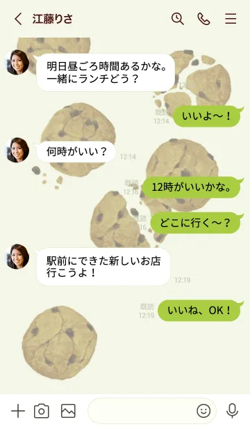 [LINE着せ替え] おいしい抹茶チョコチップクッキーの画像4