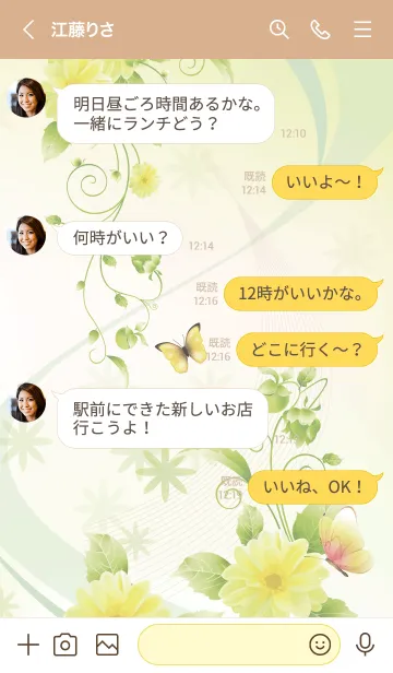 [LINE着せ替え] かねだ用 Butterflies and flowersの画像4