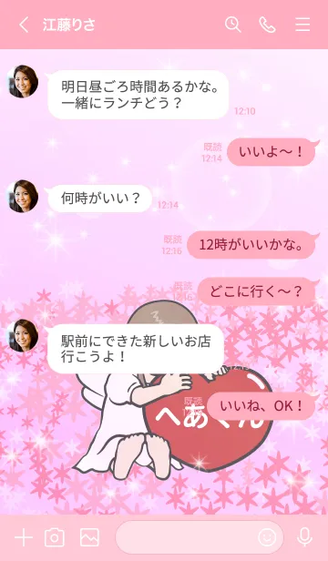 [LINE着せ替え] ハートと天使『へあくん』の画像4