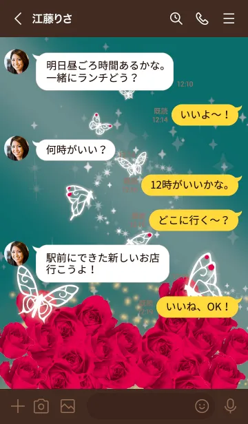 [LINE着せ替え] 茶色と緑 : 7月のルビーと蝶の画像4