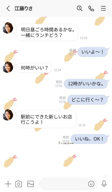 [LINE着せ替え] エビフライだらけ。ホワイト。の画像4