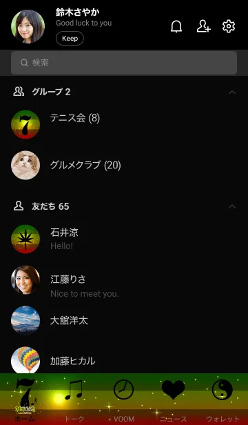 [LINE着せ替え] 【セブン】REGGAE+19 #coolの画像2