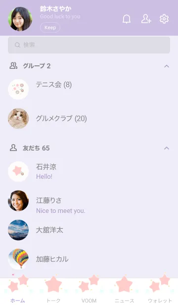 [LINE着せ替え] My chat my lovely stars 36の画像2