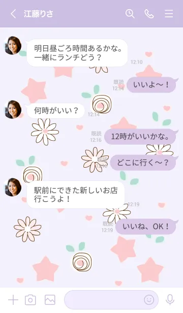 [LINE着せ替え] My chat my lovely stars 36の画像4