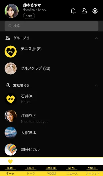 [LINE着せ替え] ラブ 061の画像2