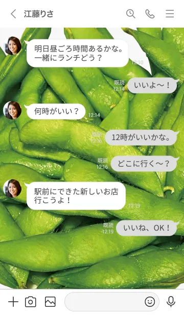 [LINE着せ替え] グレー : エダマメの画像4