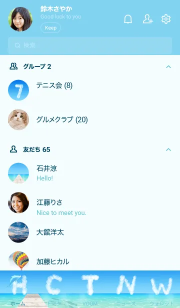 [LINE着せ替え] 7*ハワイ＊ALOHA+247の画像2