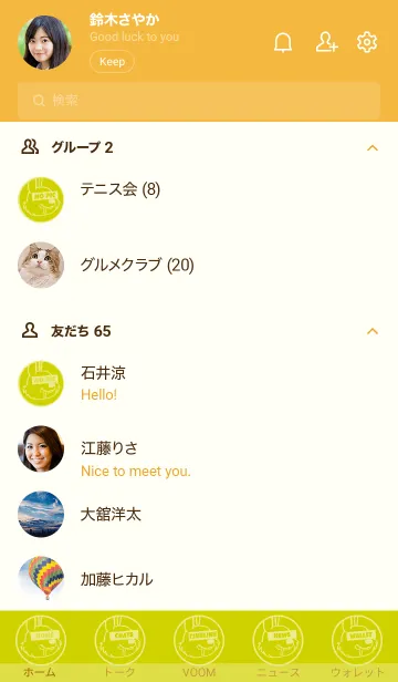 [LINE着せ替え] ハングリー ラビット 27の画像2