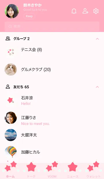 [LINE着せ替え] My chat my lovely stars (Pink ver.) 18の画像2