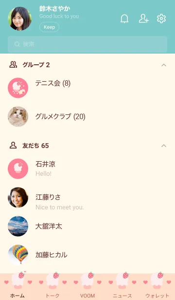 [LINE着せ替え] My chat my cake 71の画像2
