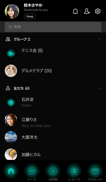 [LINE着せ替え] Pine Green  Neon Theme Ver.9 (JP)の画像2