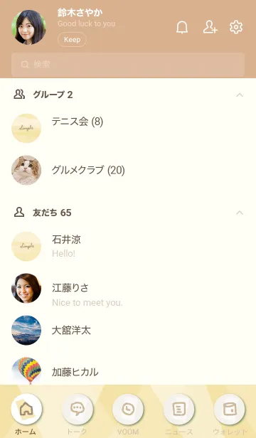 [LINE着せ替え] 面構成 イエロー3の画像2