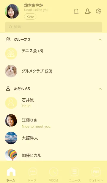 [LINE着せ替え] Love Banana Yellow Theme Ver.8 (JP)の画像2