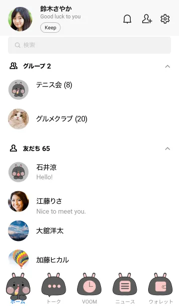 [LINE着せ替え] Black  Rabbit Love Food Theme (JP)の画像2