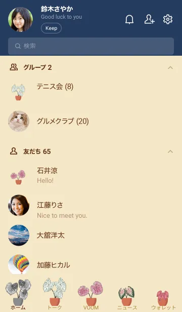 [LINE着せ替え] Love Caladium bicolor Theme (JP)の画像2