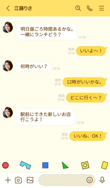 [LINE着せ替え] シンプルでカラフルなおもちゃの着せ替え。の画像4