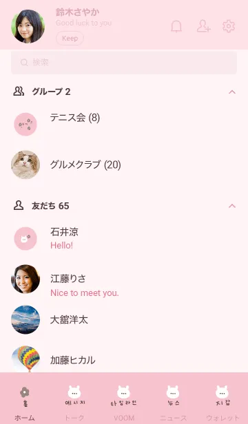 [LINE着せ替え] ピンクと白うさぎ。韓国語。の画像2
