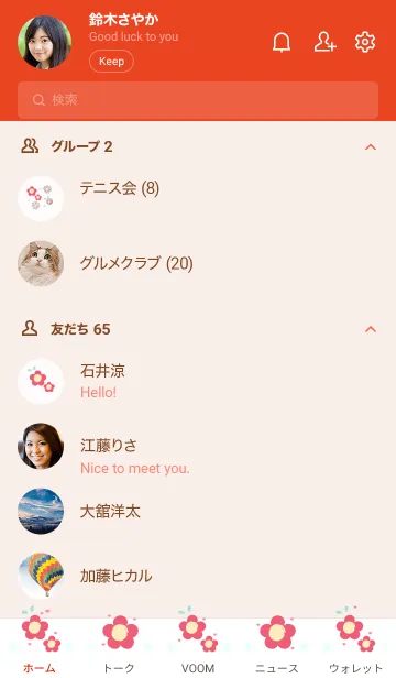 [LINE着せ替え] My chat my lovely flower 63の画像2