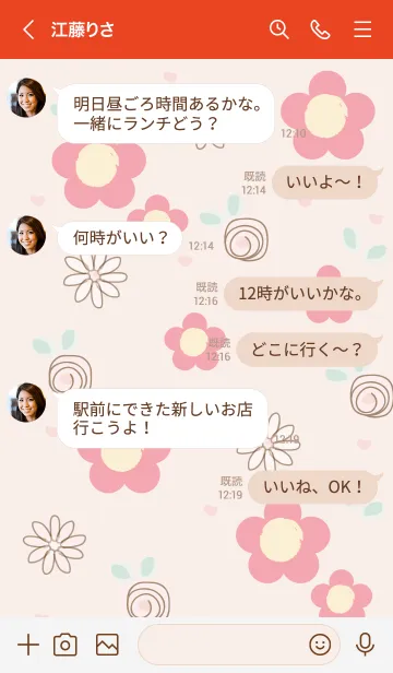 [LINE着せ替え] My chat my lovely flower 63の画像4