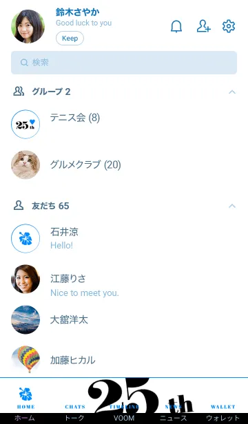 [LINE着せ替え] 25 th 14の画像2