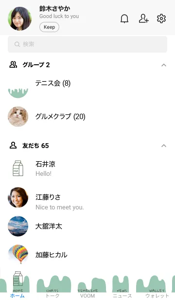 [LINE着せ替え] ミルク 13の画像2
