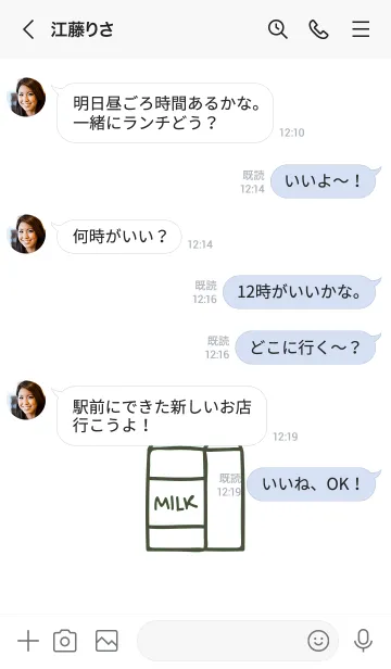 [LINE着せ替え] ミルク 13の画像4