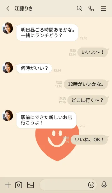 [LINE着せ替え] スマイル ハート 85の画像4