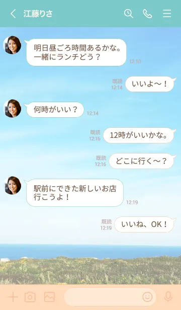 [LINE着せ替え] 空と海と大地と13の画像4