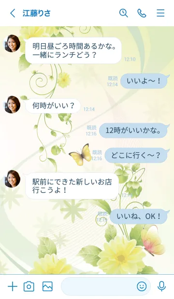 [LINE着せ替え] かわた用 Butterflies and flowersの画像4