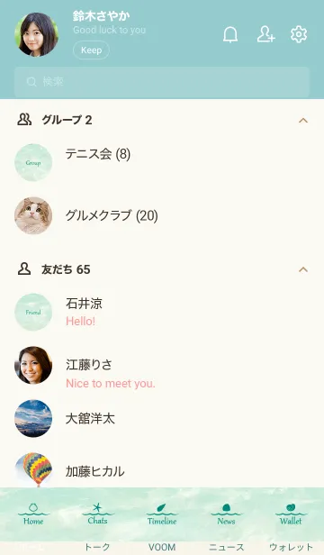 [LINE着せ替え] Hawaiian ocean is so beautiful.MEKYM 11の画像2