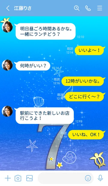 [LINE着せ替え] ハワイ＊ALOHA+249[7]Sevenの画像4