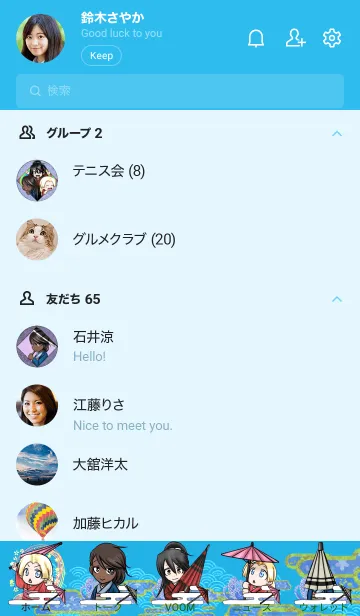 [LINE着せ替え] こむすめ侍 雨上がりの画像2