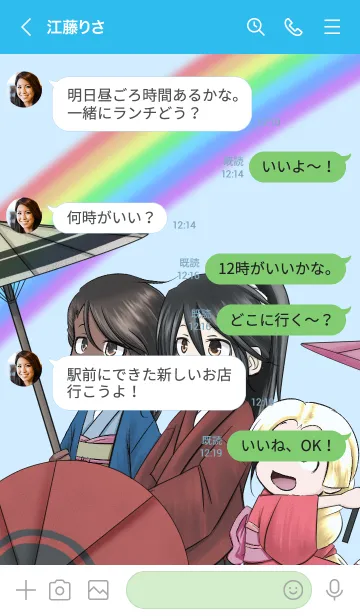 [LINE着せ替え] こむすめ侍 雨上がりの画像4